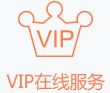 一对一专属客服经理